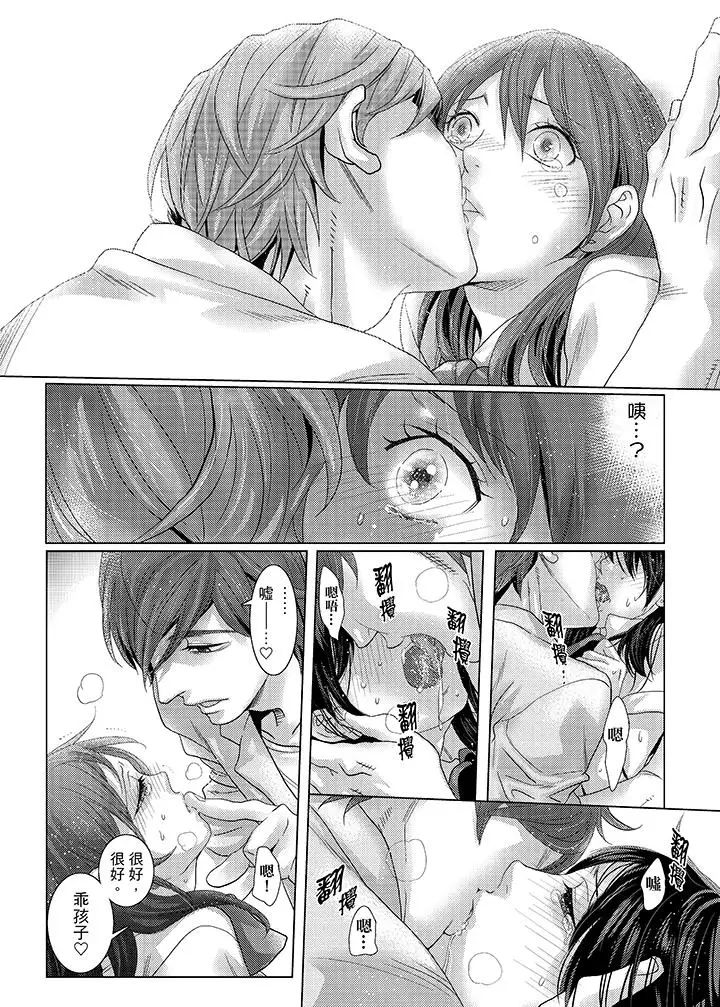 初次体验是姊姊的男朋友第32话