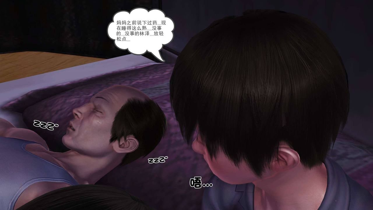 [3D]卖茶叶的妈妈第08章-上