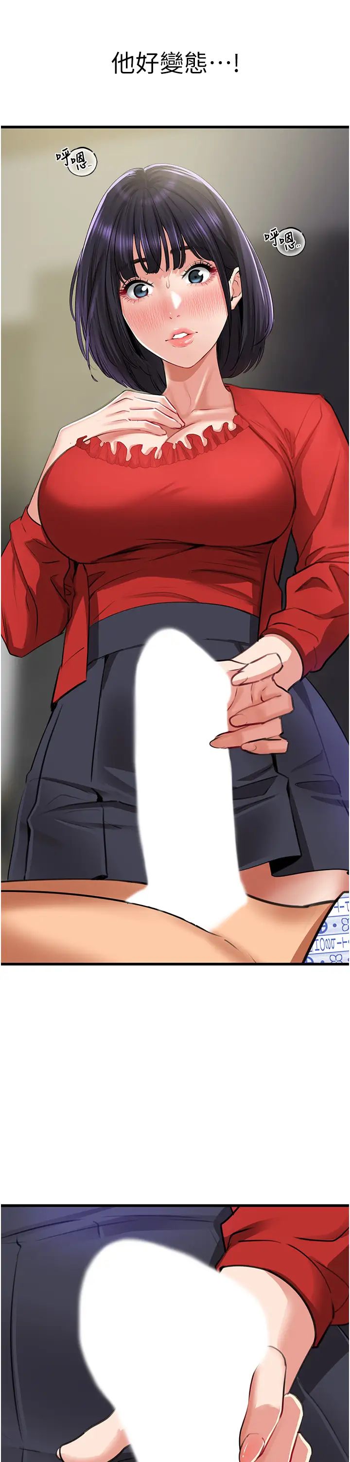 地表最屌卧底干员第7话-睡梦中的活塞运动