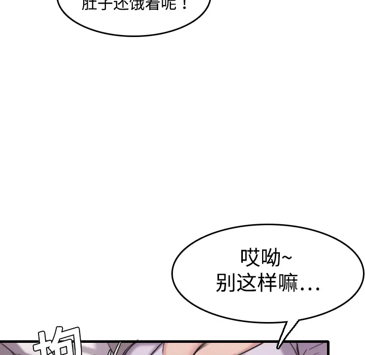 炼狱鬼岛第12话