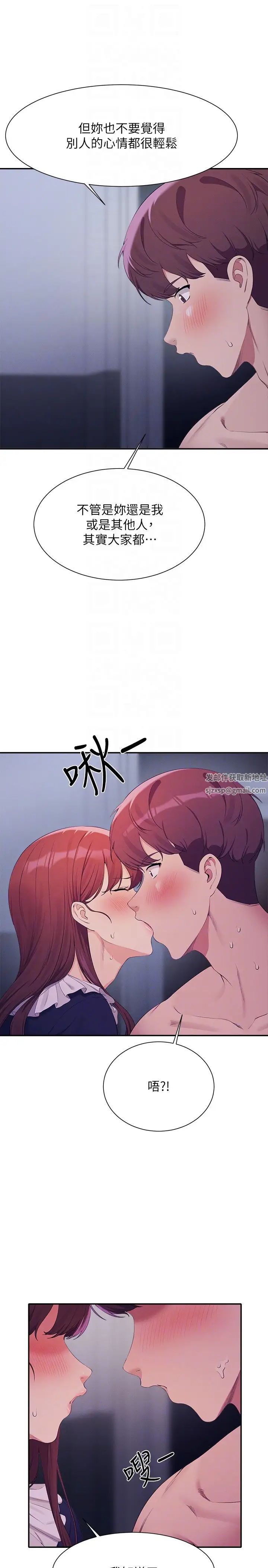 誰說理組沒正妹?第115話-你為什麼對我這麼好?