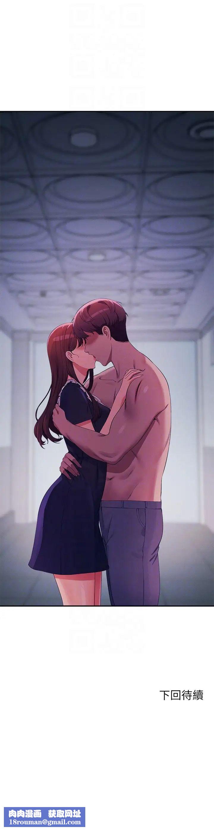 誰說理組沒正妹?第115話-你為什麼對我這麼好?