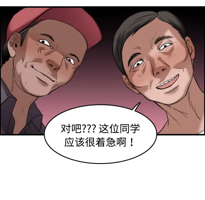 炼狱鬼岛第12话