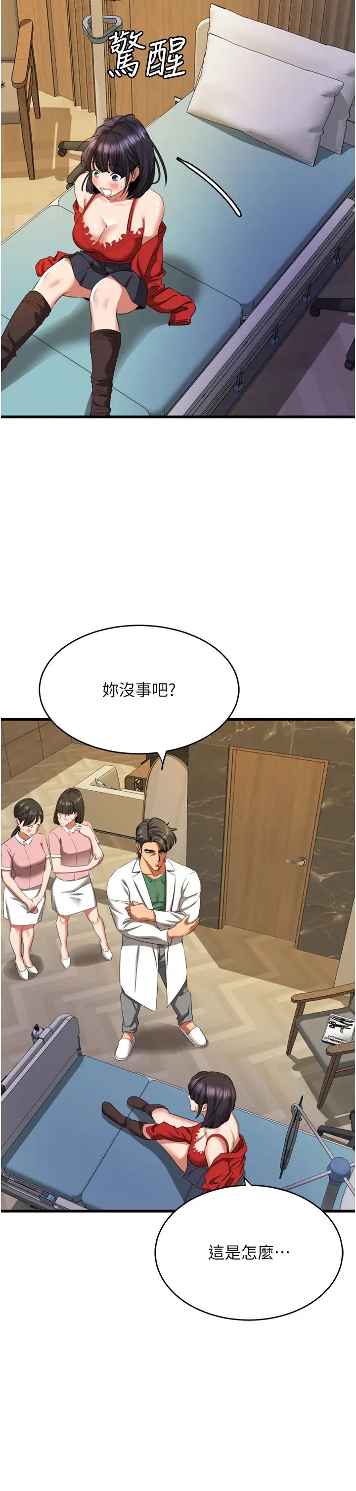 地表最屌卧底干员第8话-同志，快来把我操坏