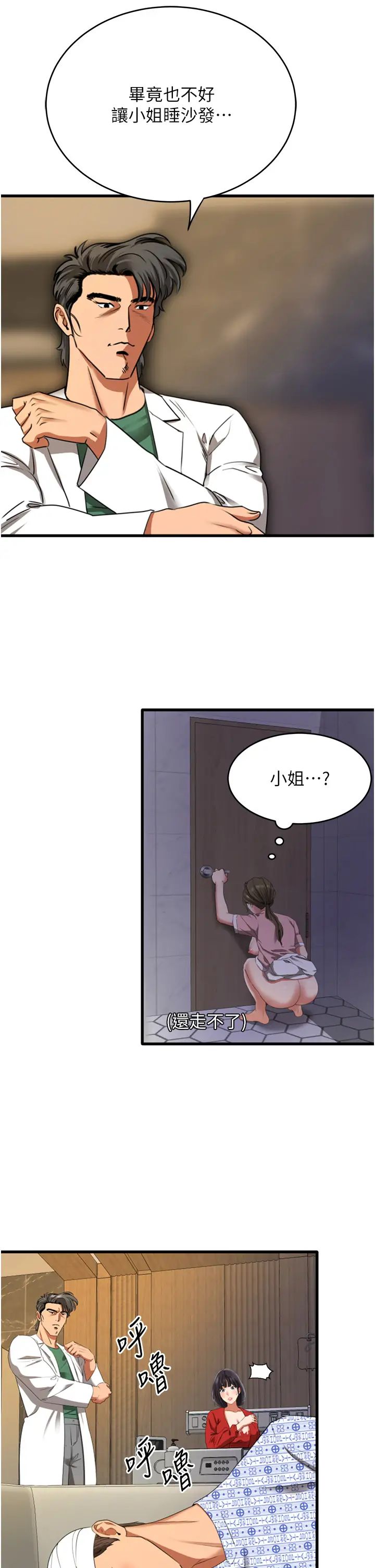 地表最屌卧底干员第8话-同志,快来把我操坏