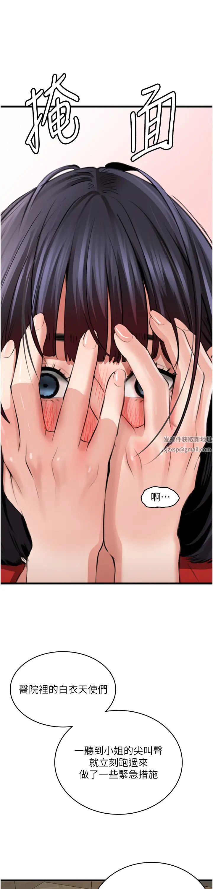 地表最屌卧底干员第8话-同志，快来把我操坏