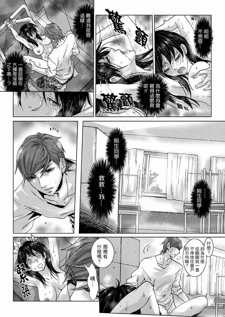 初次体验是姊姊的男朋友第33话