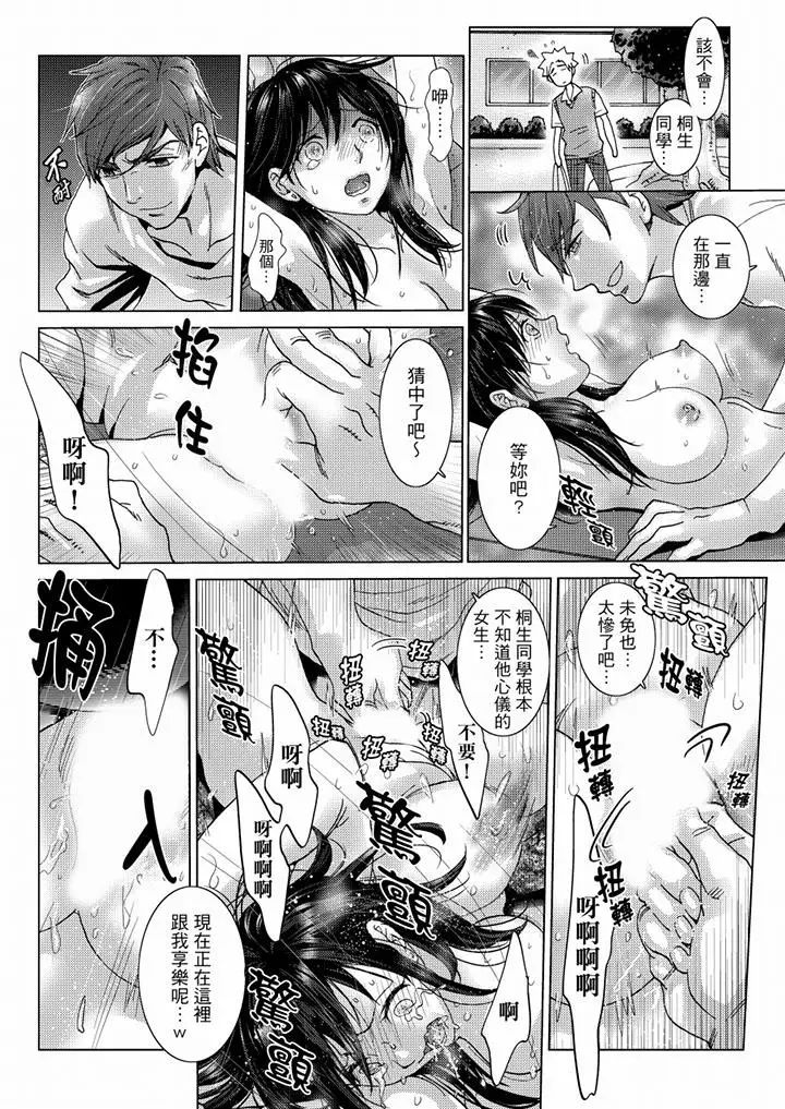 初次體驗是姊姊的男朋友第33話