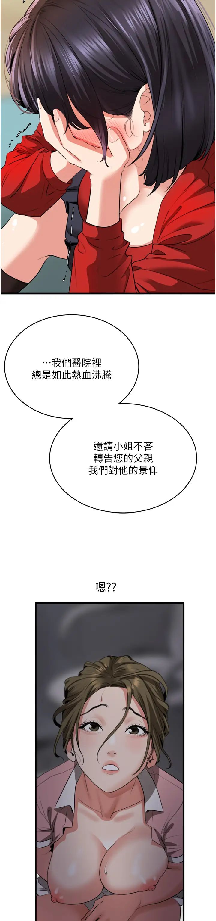 地表最屌卧底干员第8话-同志,快来把我操坏