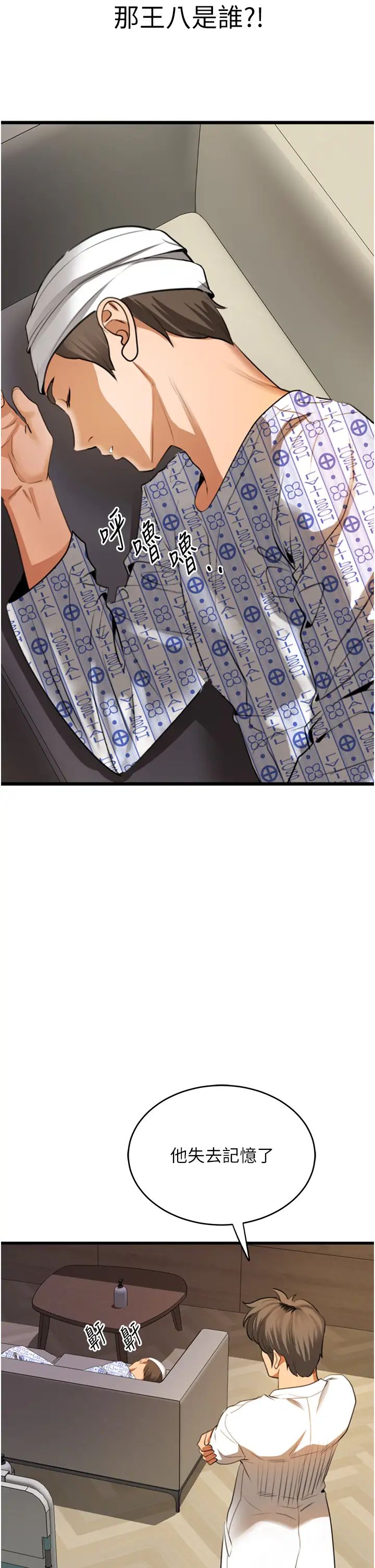 地表最屌卧底干员第8话-同志，快来把我操坏