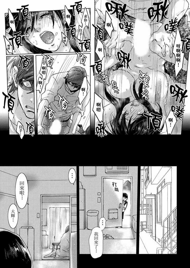 初次体验是姊姊的男朋友第33话