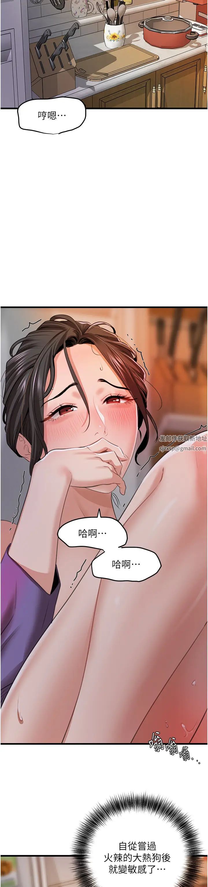 地表最屌卧底干员第8话-同志,快来把我操坏