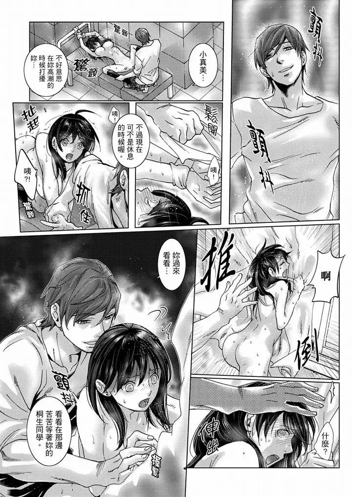 初次体验是姊姊的男朋友第33话