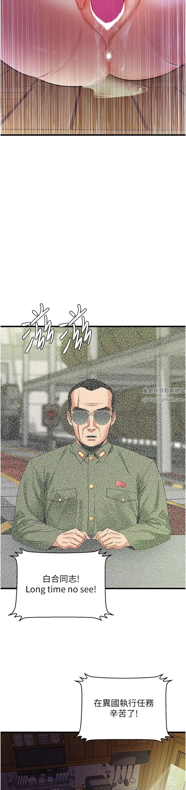 地表最屌卧底干员第8话-同志，快来把我操坏