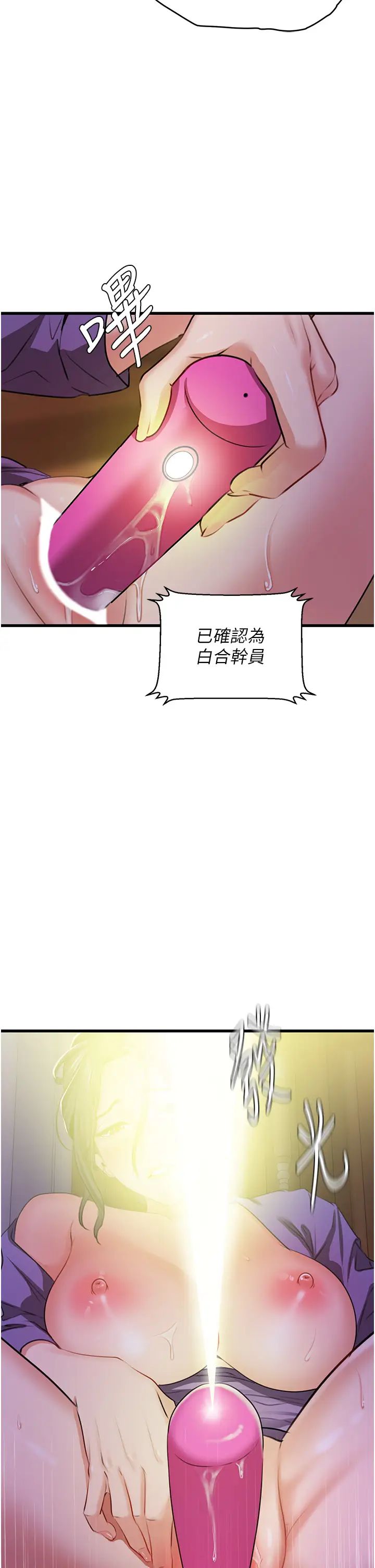 地表最屌卧底干员第8话-同志，快来把我操坏