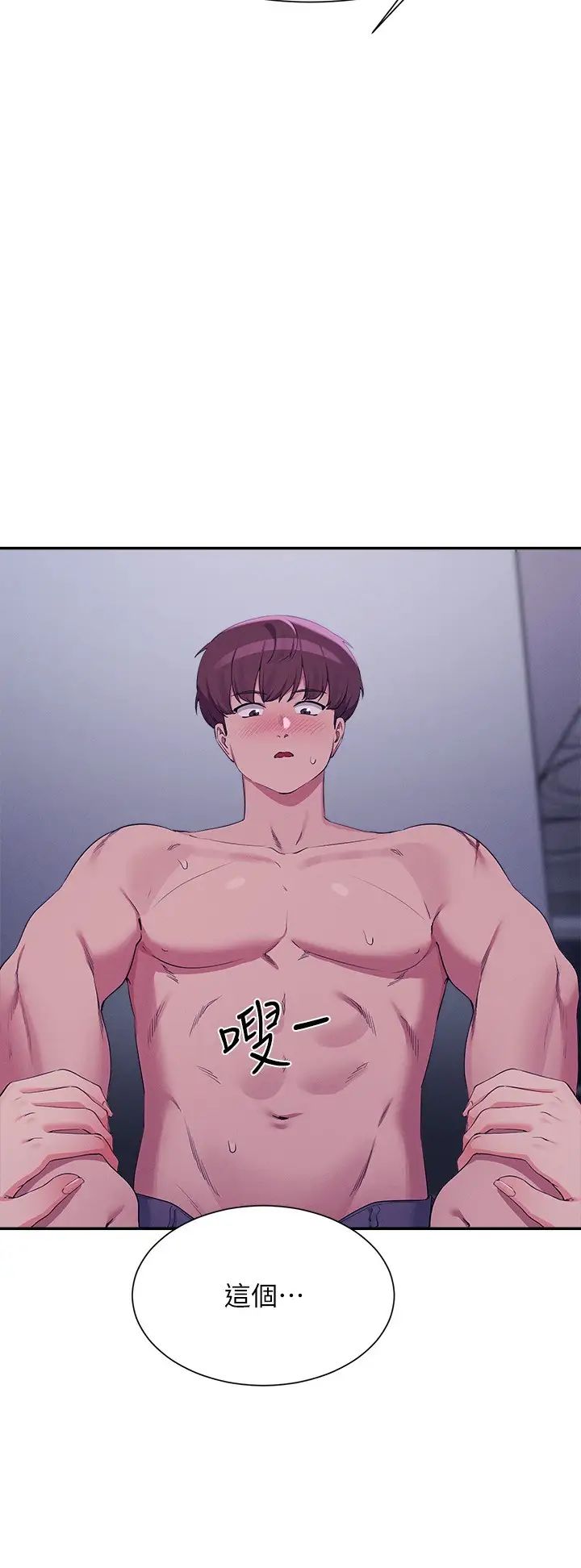 谁说理组没正妹?第116话-可以把马尾当成把手唷♥