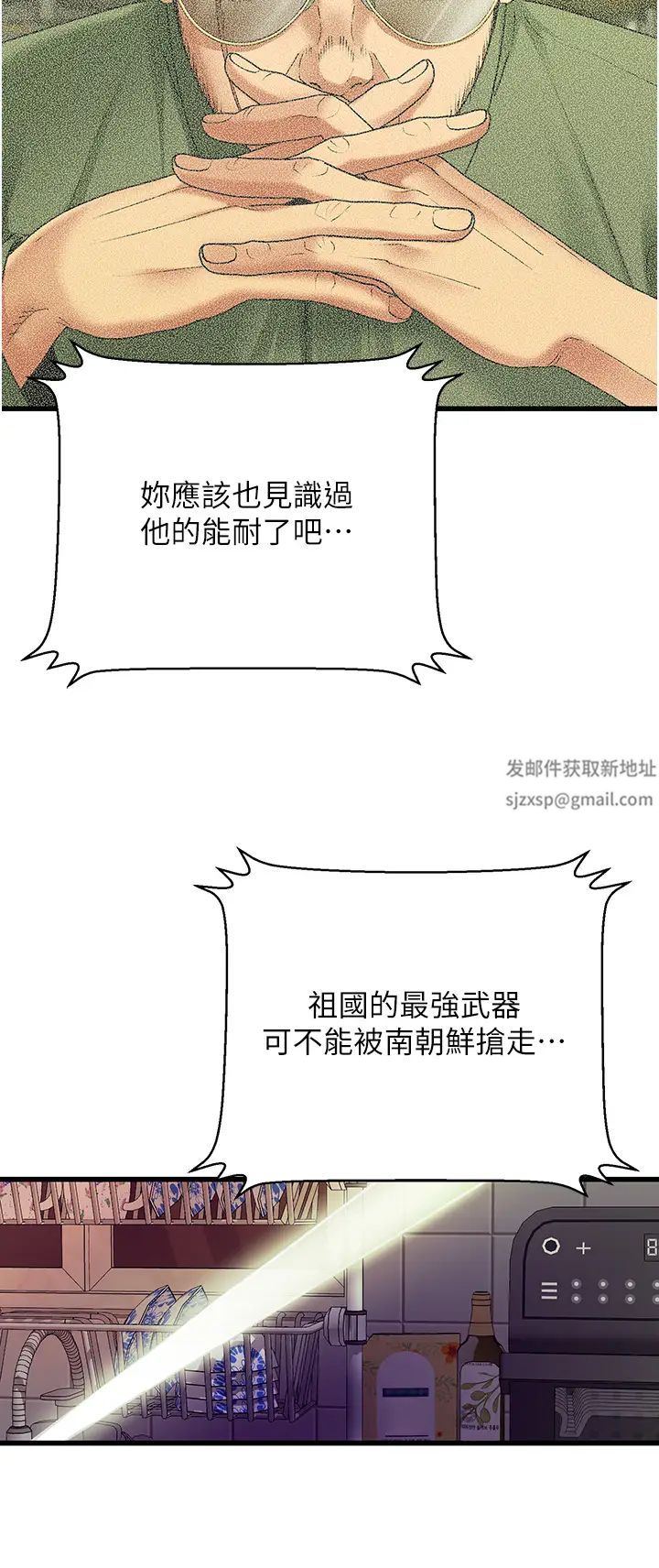 地表最屌卧底干员第8话-同志，快来把我操坏