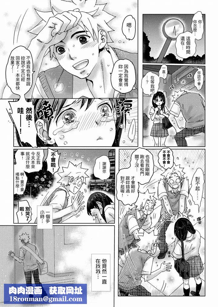 初次体验是姊姊的男朋友第34话