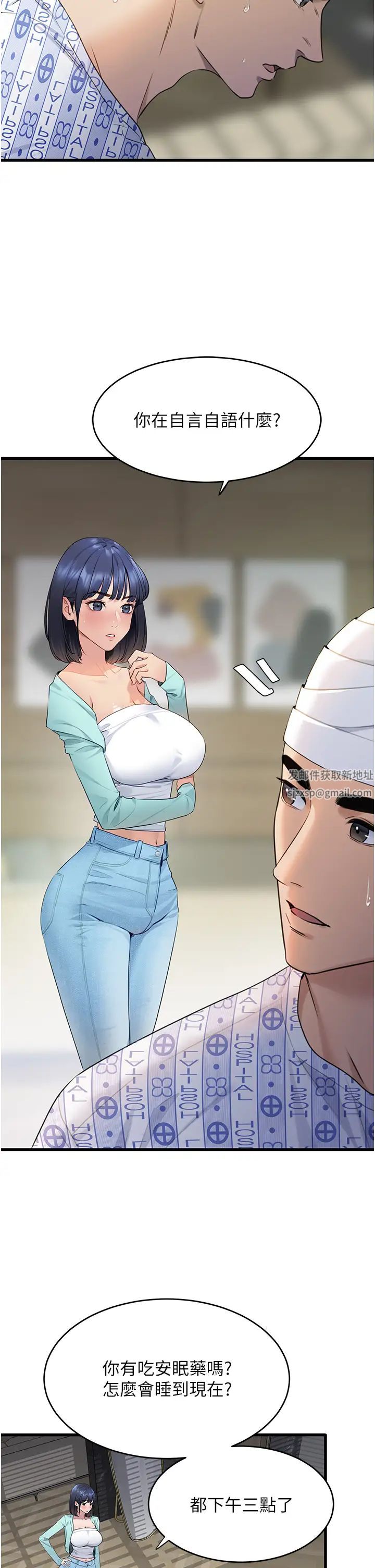 地表最屌卧底干员第8话-同志,快来把我操坏