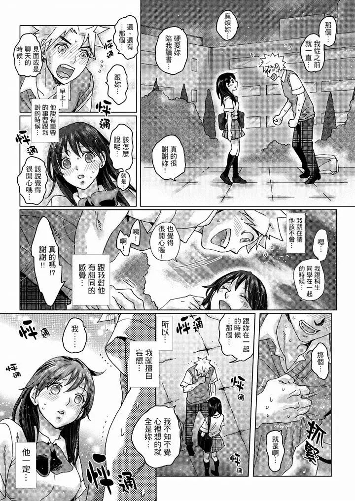 初次体验是姊姊的男朋友第34话