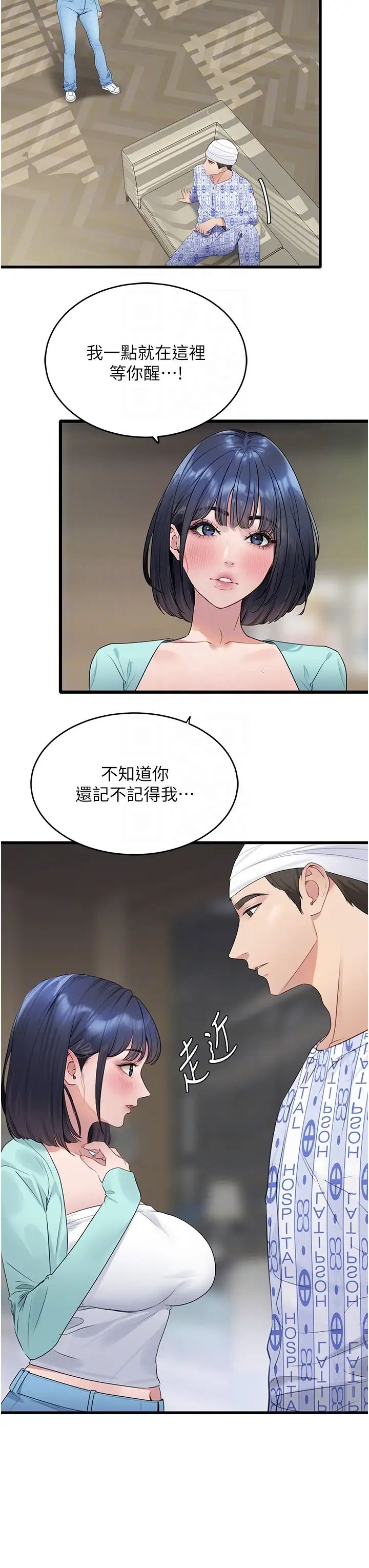 地表最屌卧底干员第8话-同志,快来把我操坏