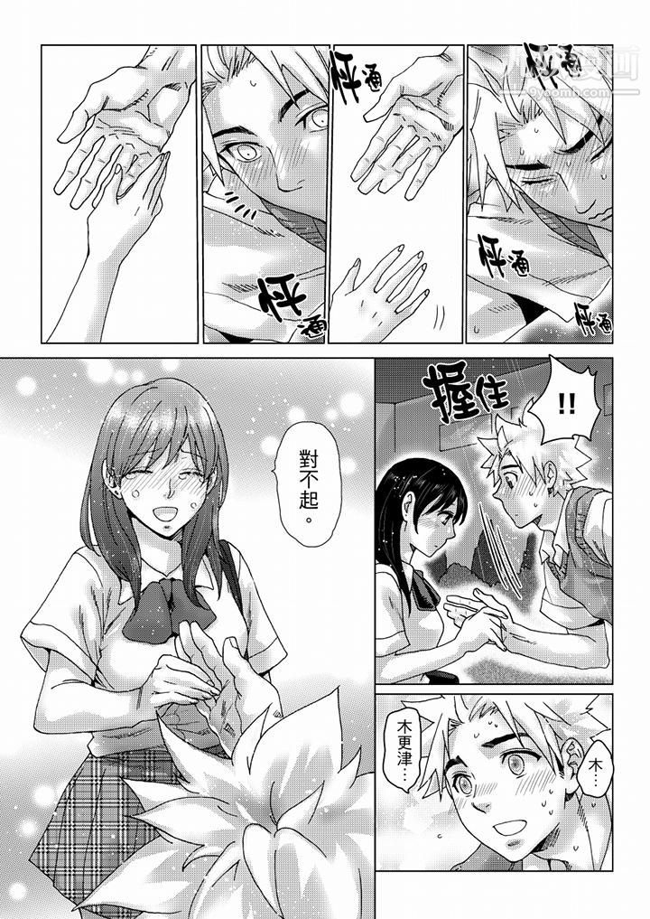 初次体验是姊姊的男朋友第35话