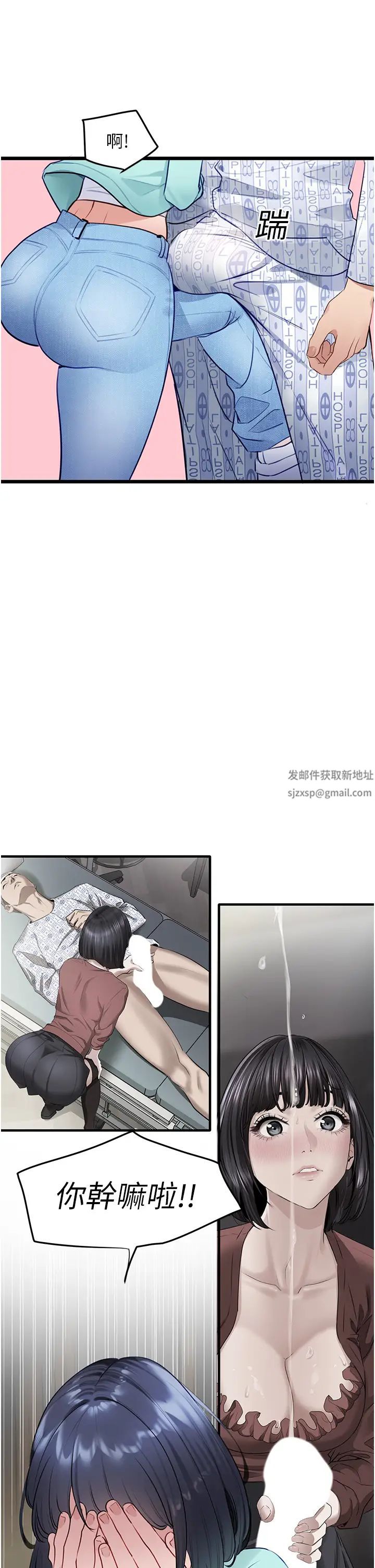 地表最屌卧底干员第8话-同志,快来把我操坏