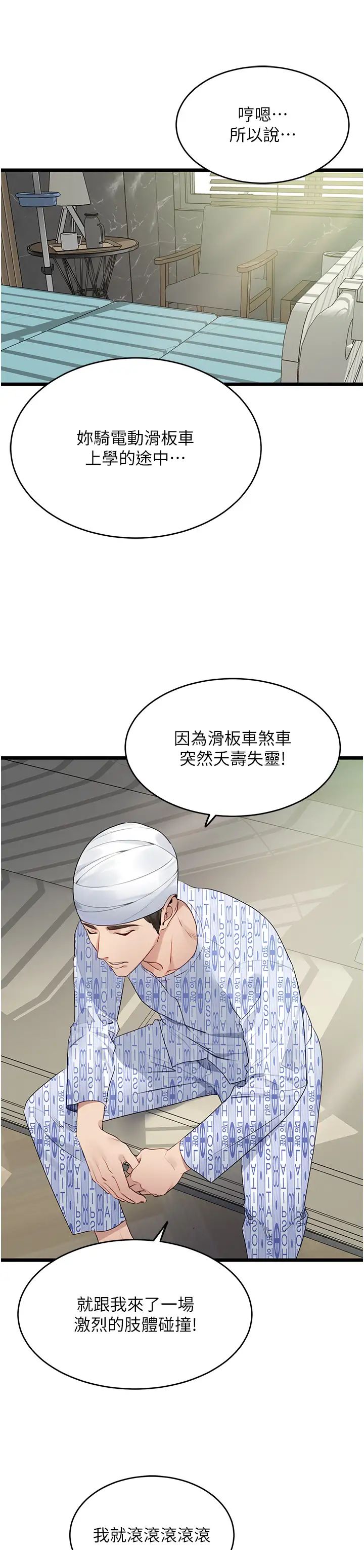 地表最屌卧底干员第8话-同志，快来把我操坏