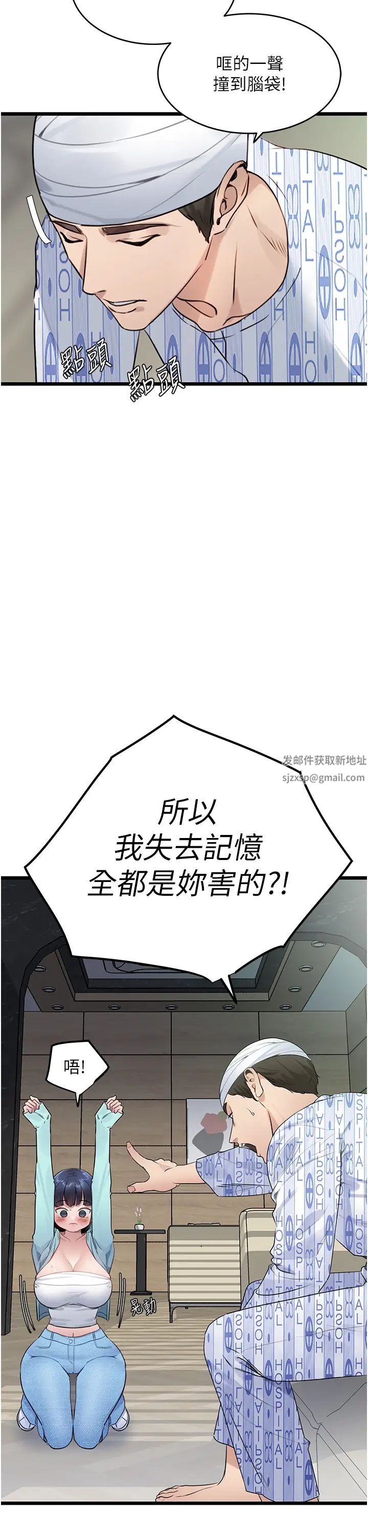 地表最屌卧底干员第8话-同志,快来把我操坏