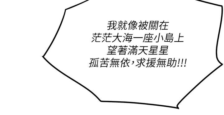 地表最屌卧底干员第8话-同志，快来把我操坏