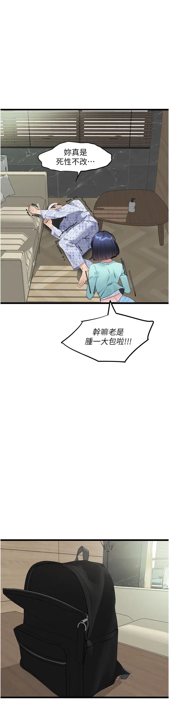 地表最屌卧底干员第8话-同志，快来把我操坏