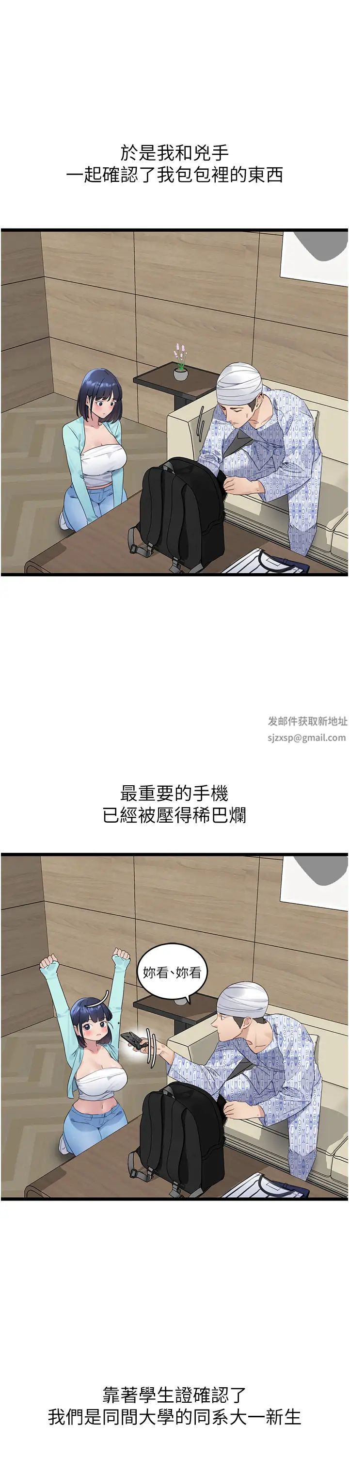 地表最屌卧底干员第8话-同志,快来把我操坏