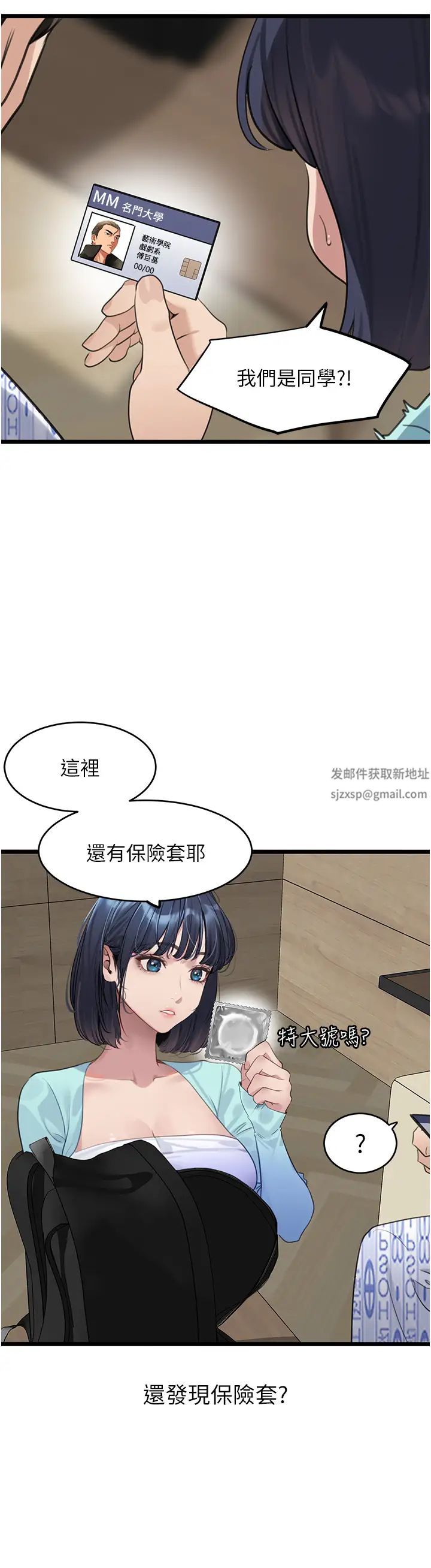 地表最屌卧底干员第8话-同志,快来把我操坏