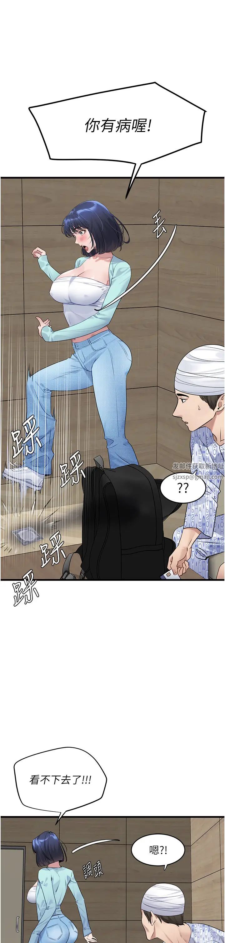 地表最屌卧底干员第8话-同志，快来把我操坏