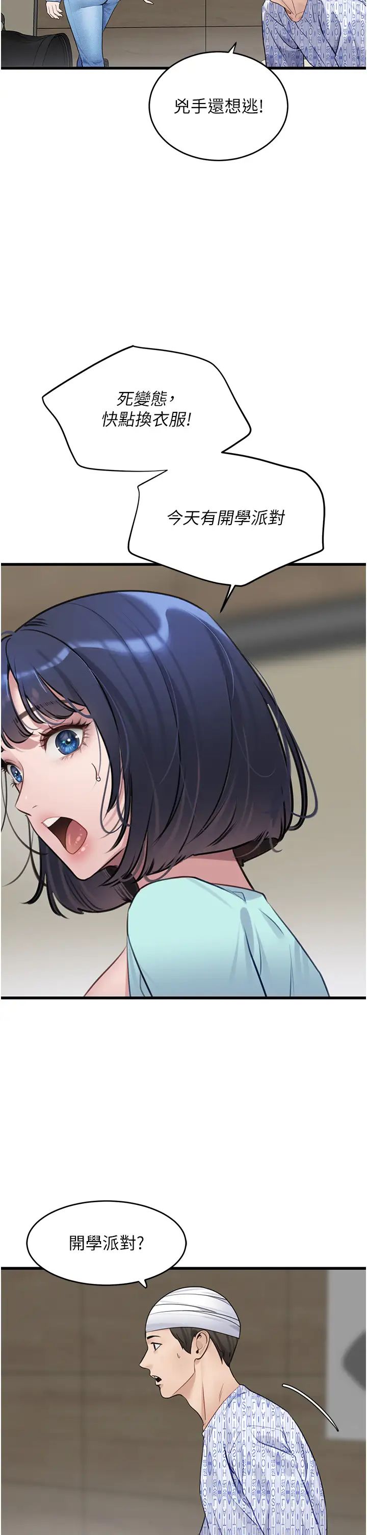 地表最屌卧底干员第8话-同志，快来把我操坏