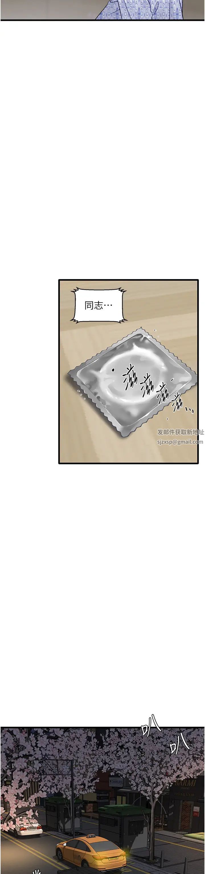 地表最屌卧底干员第8话-同志，快来把我操坏