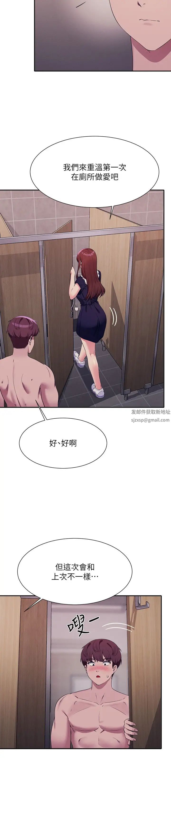 谁说理组没正妹?第117话-要不要用这姿势插进来…?