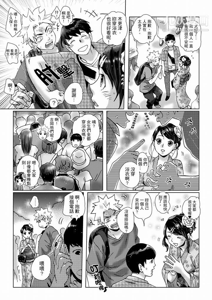 初次体验是姊姊的男朋友第36话