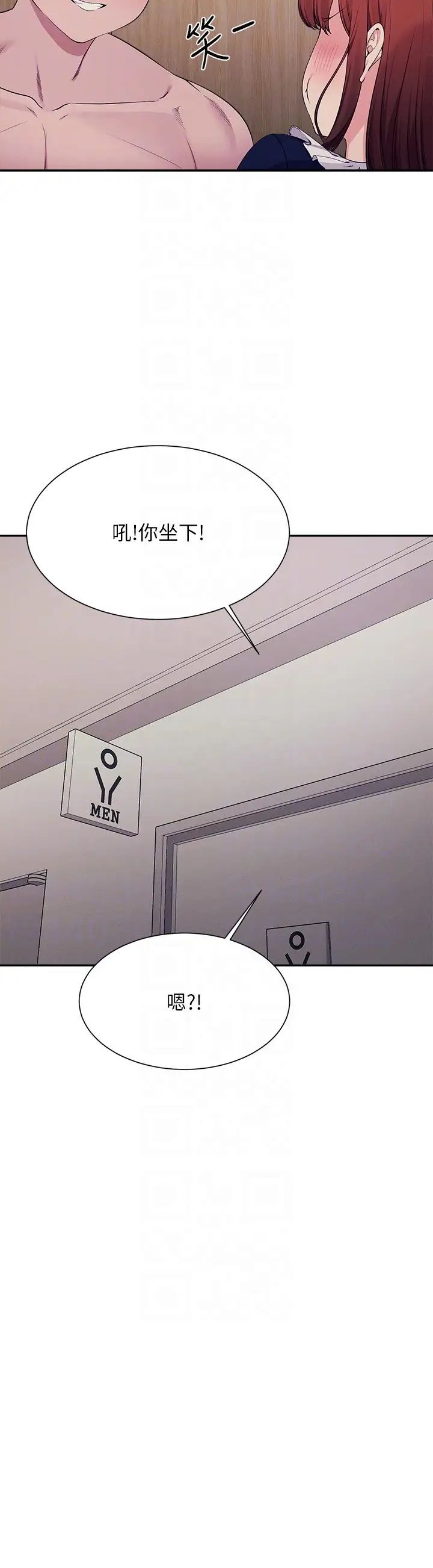 谁说理组没正妹?第117话-要不要用这姿势插进来…?