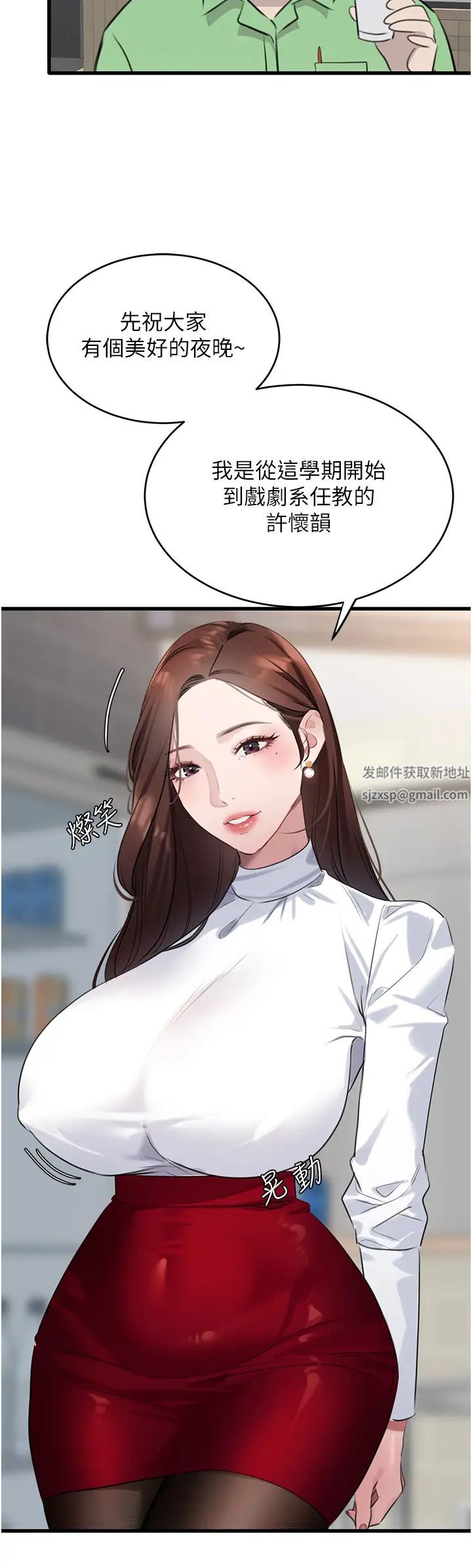 地表最屌卧底干员第9话-下届精马影帝