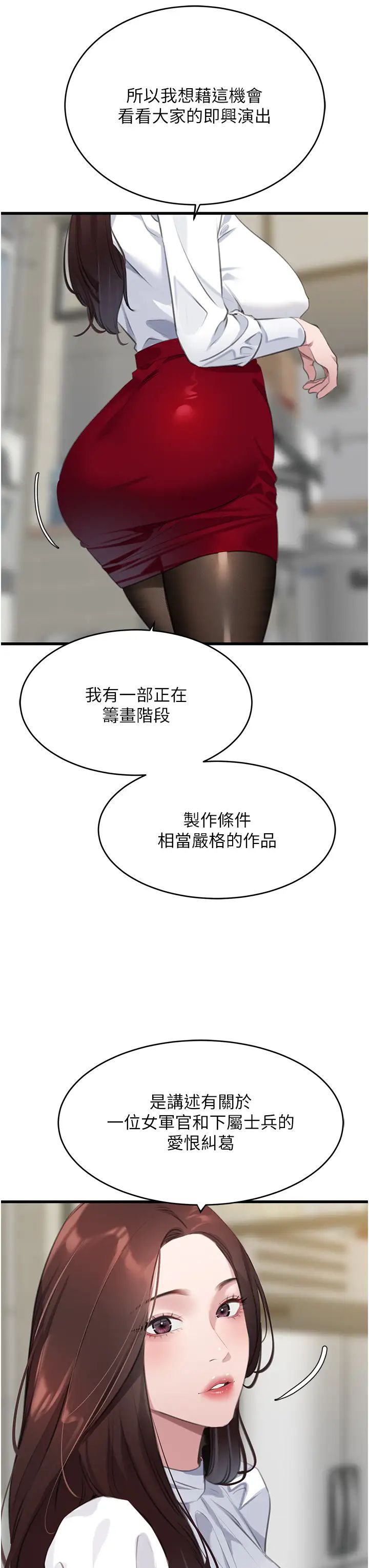 地表最屌臥底幹員第9話-下屆精馬影帝