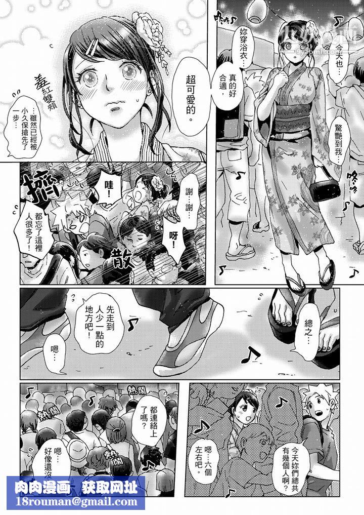 初次体验是姊姊的男朋友第36话