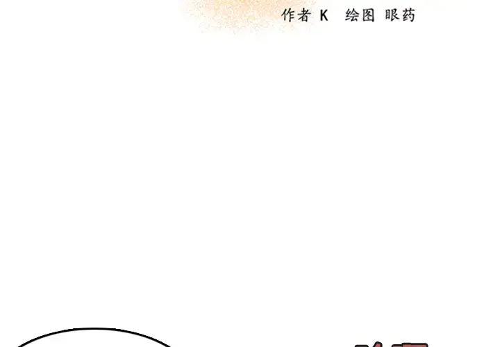 炼狱鬼岛第13话