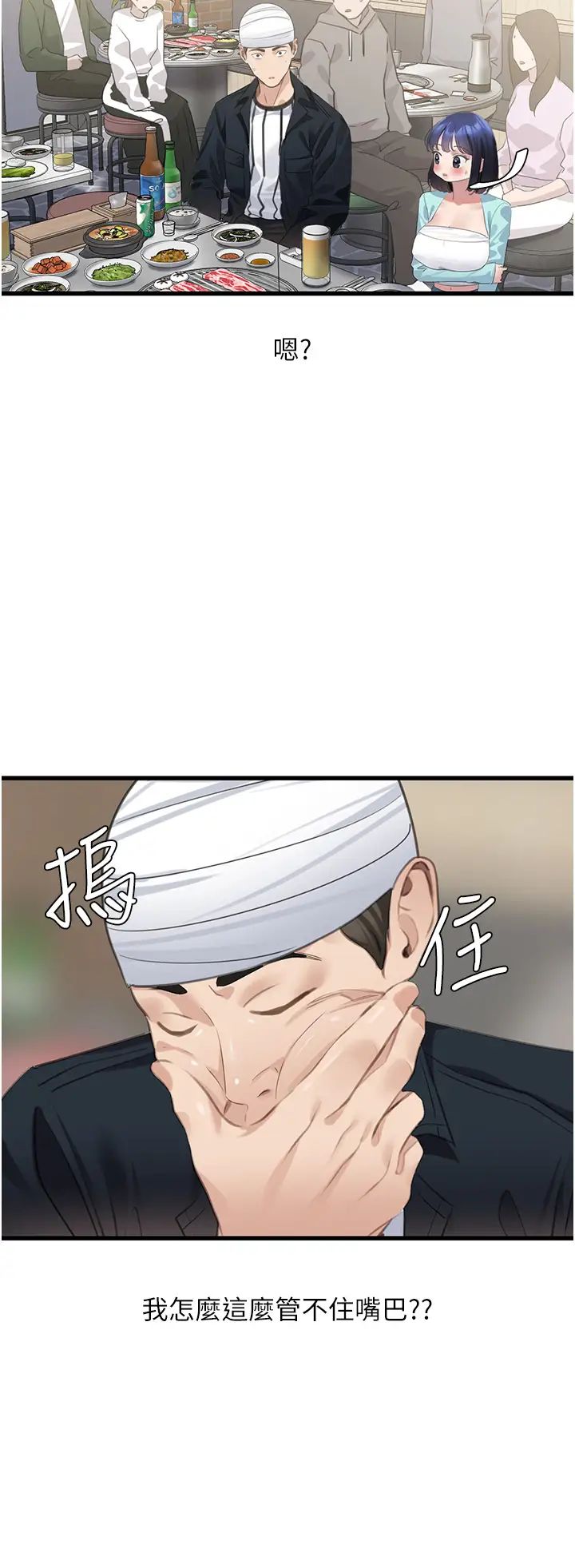 地表最屌臥底幹員第9話-下屆精馬影帝