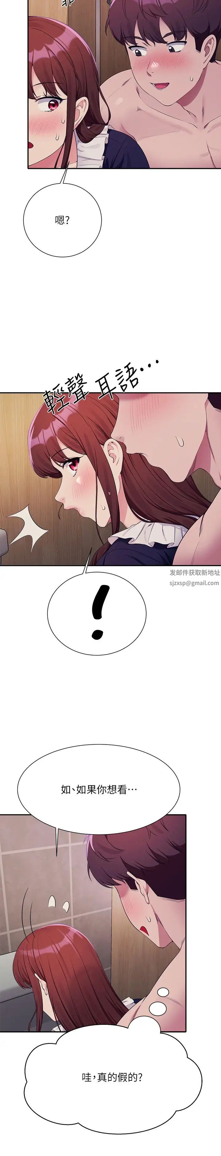 谁说理组没正妹?第117话-要不要用这姿势插进来…?