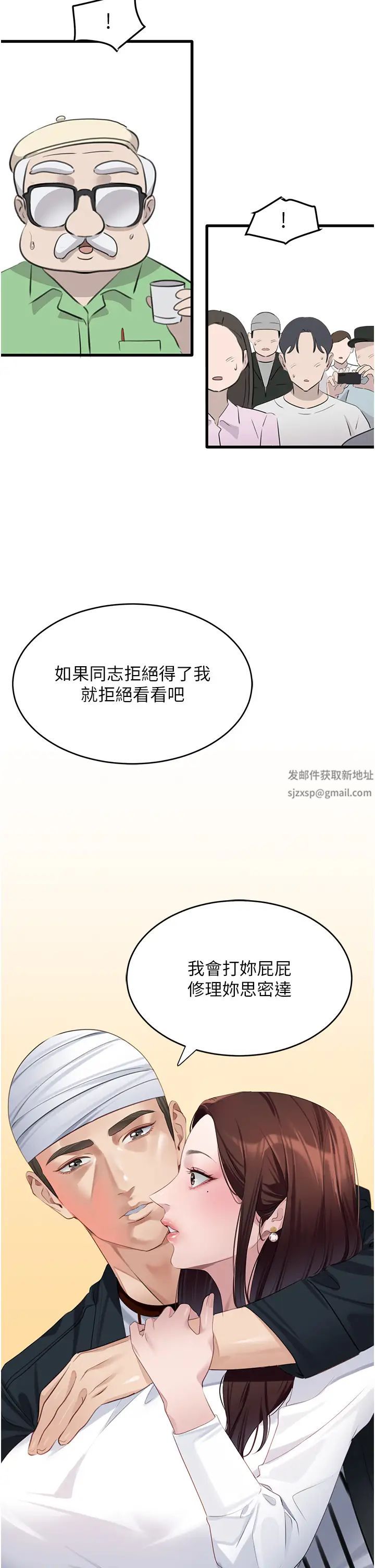 地表最屌臥底幹員第9話-下屆精馬影帝