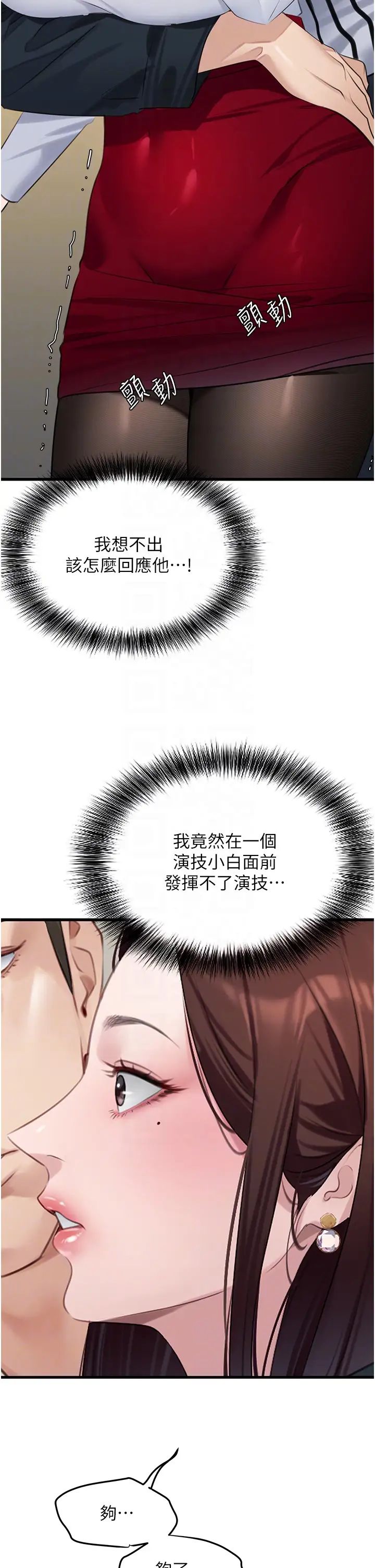 地表最屌卧底干员第9话-下届精马影帝