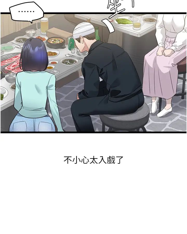 地表最屌臥底幹員第9話-下屆精馬影帝