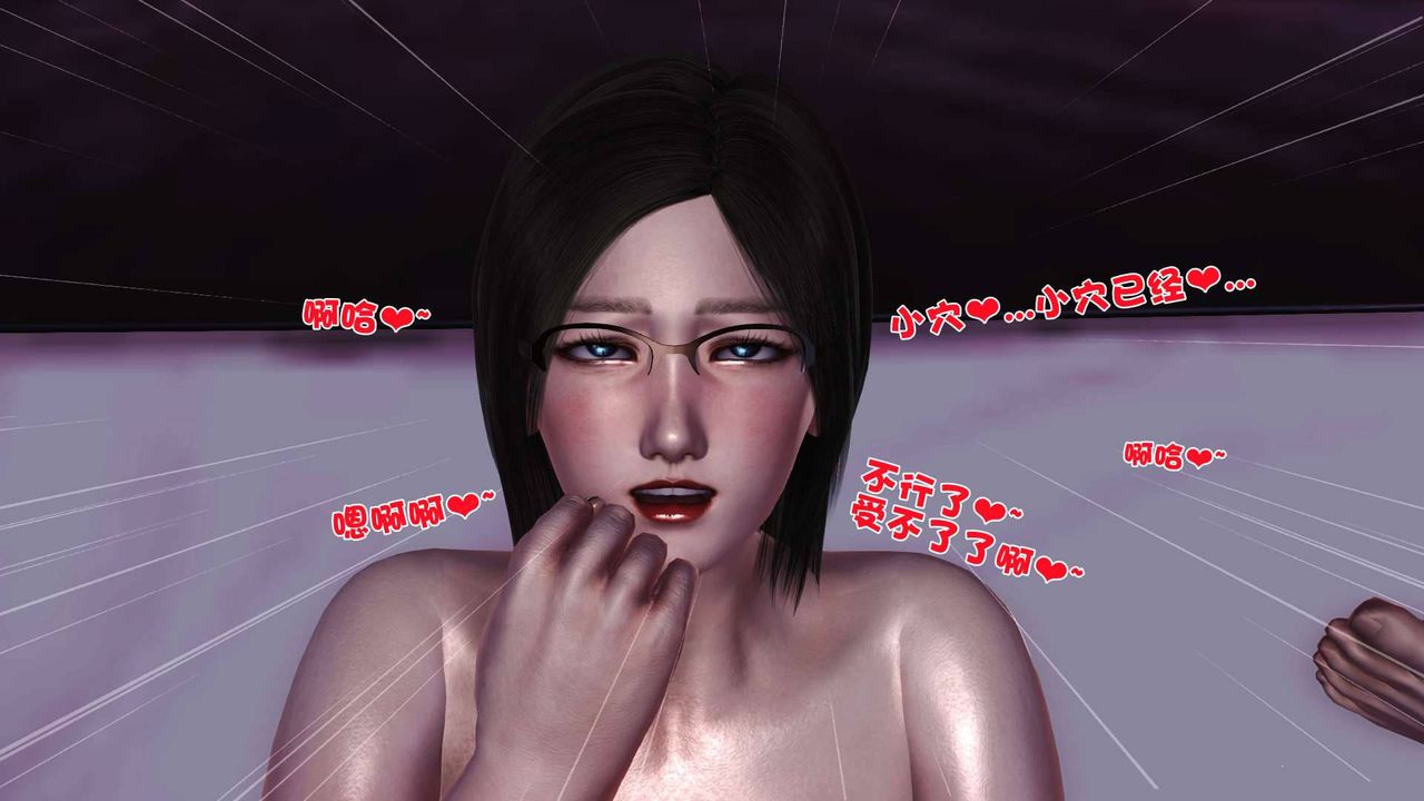 [3D]卖茶叶的妈妈第08章-中