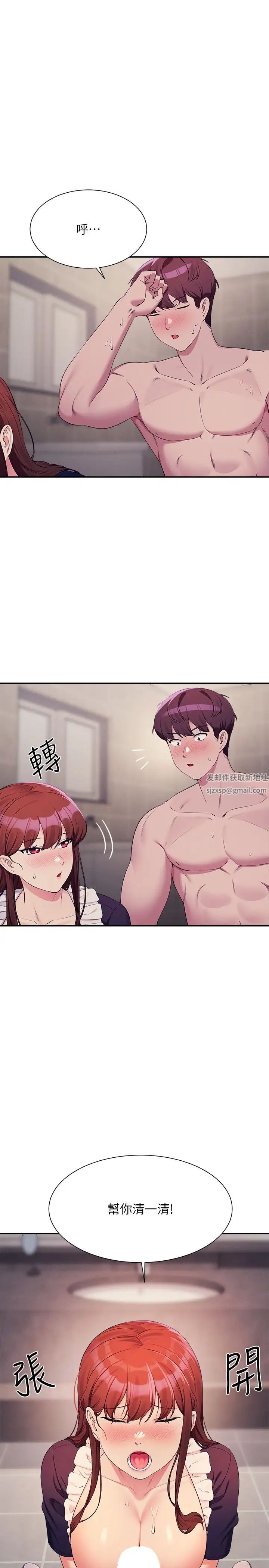 谁说理组没正妹?第118话-为廷专用的肉体